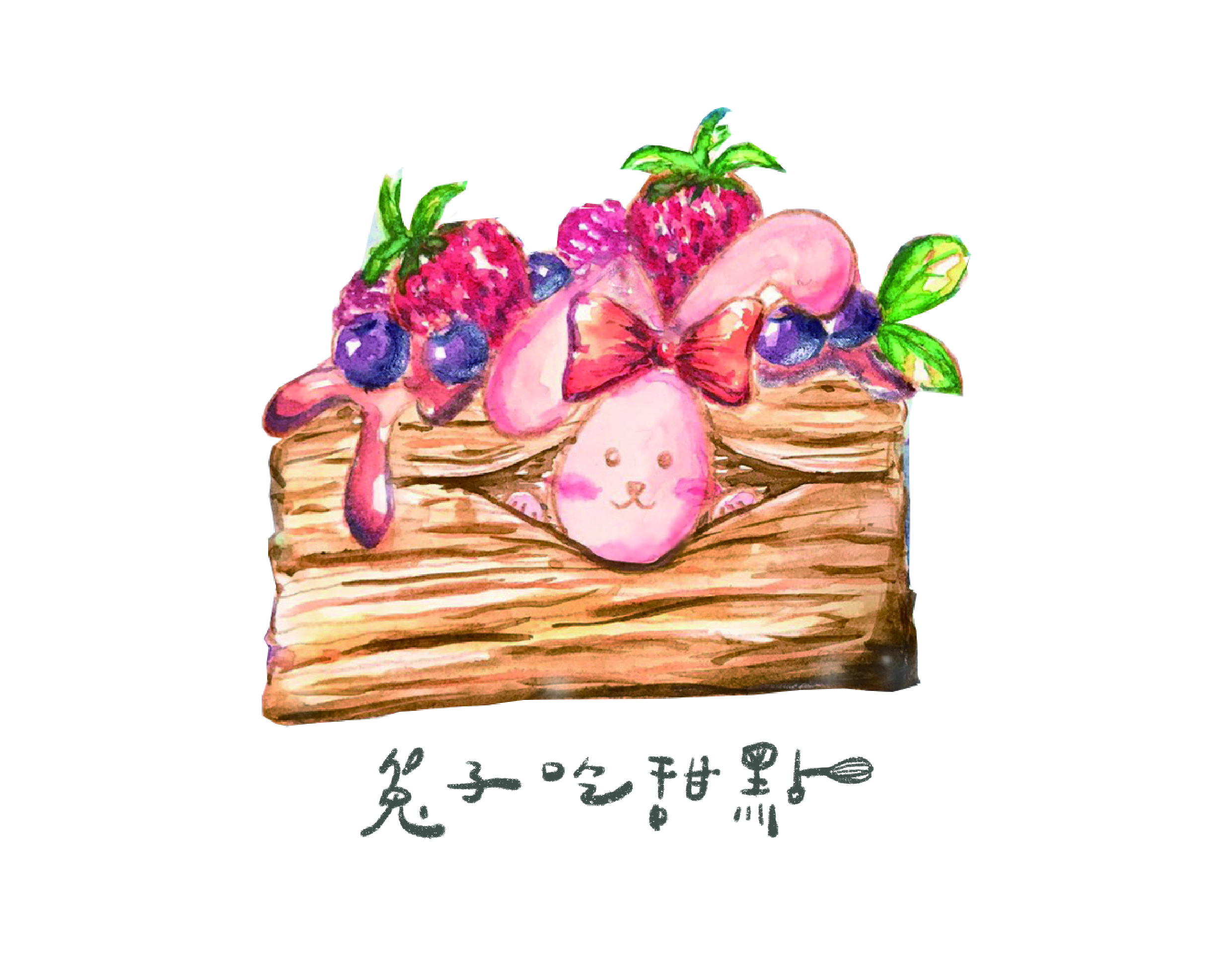 兔子吃甜點