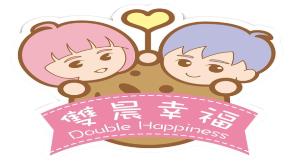 雙晨幸福杏仁瓦片